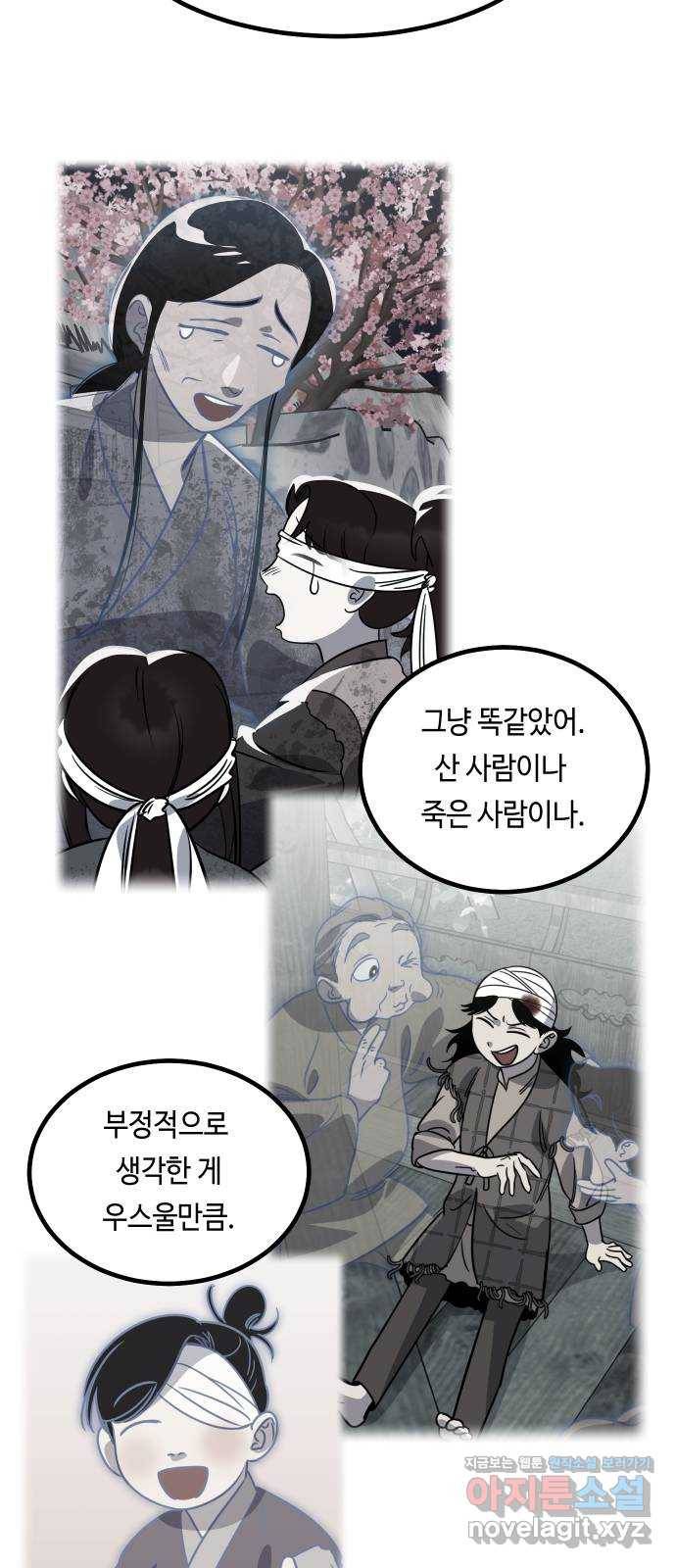 신이 담긴 아이 74화 과거 : 수호 (1) 12