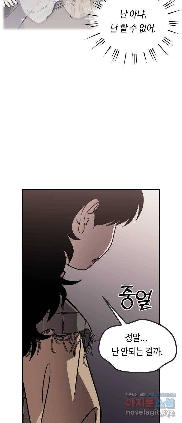 신이 담긴 아이 74화 과거 : 수호 (1) 16