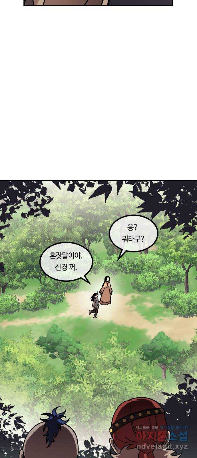 신이 담긴 아이 74화 과거 : 수호 (1) 17