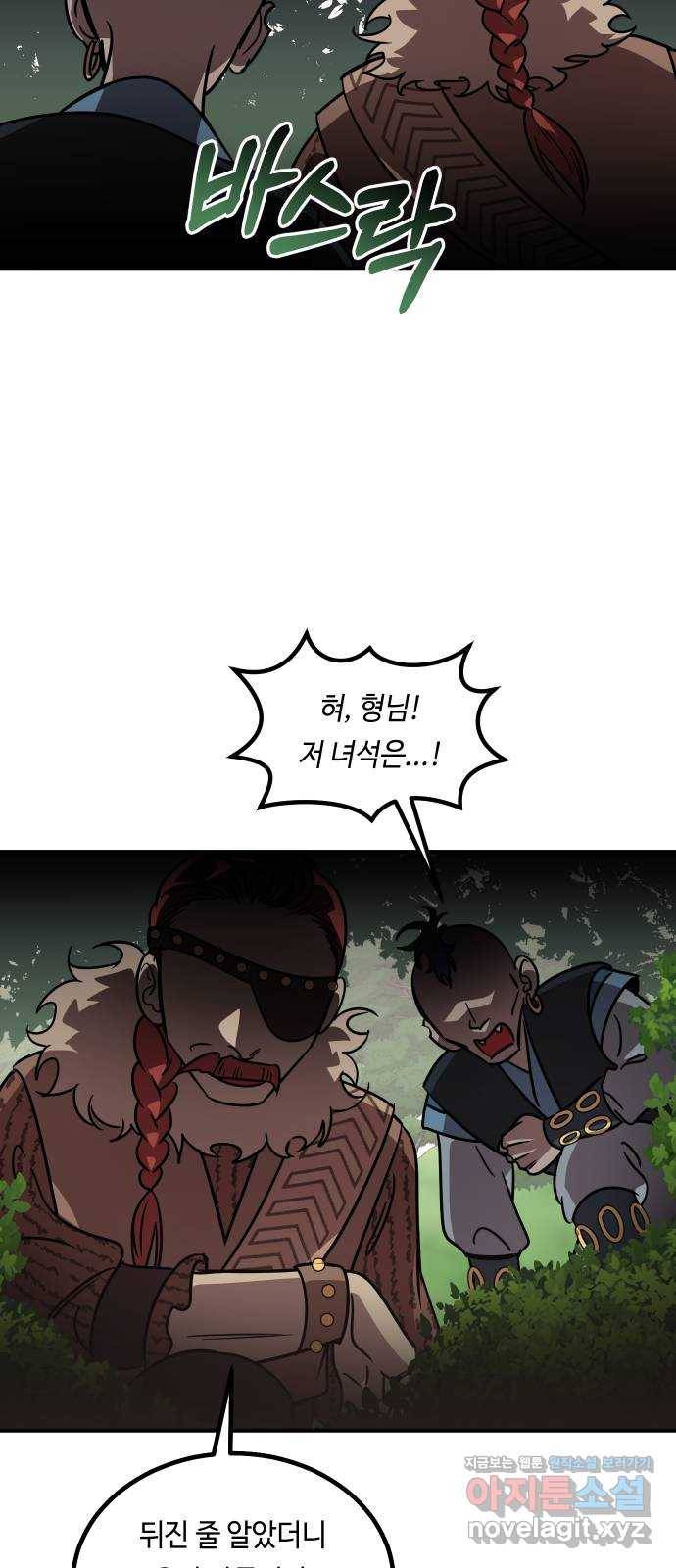 신이 담긴 아이 74화 과거 : 수호 (1) 18