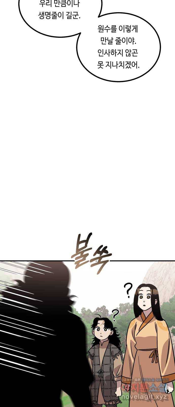 신이 담긴 아이 74화 과거 : 수호 (1) 19