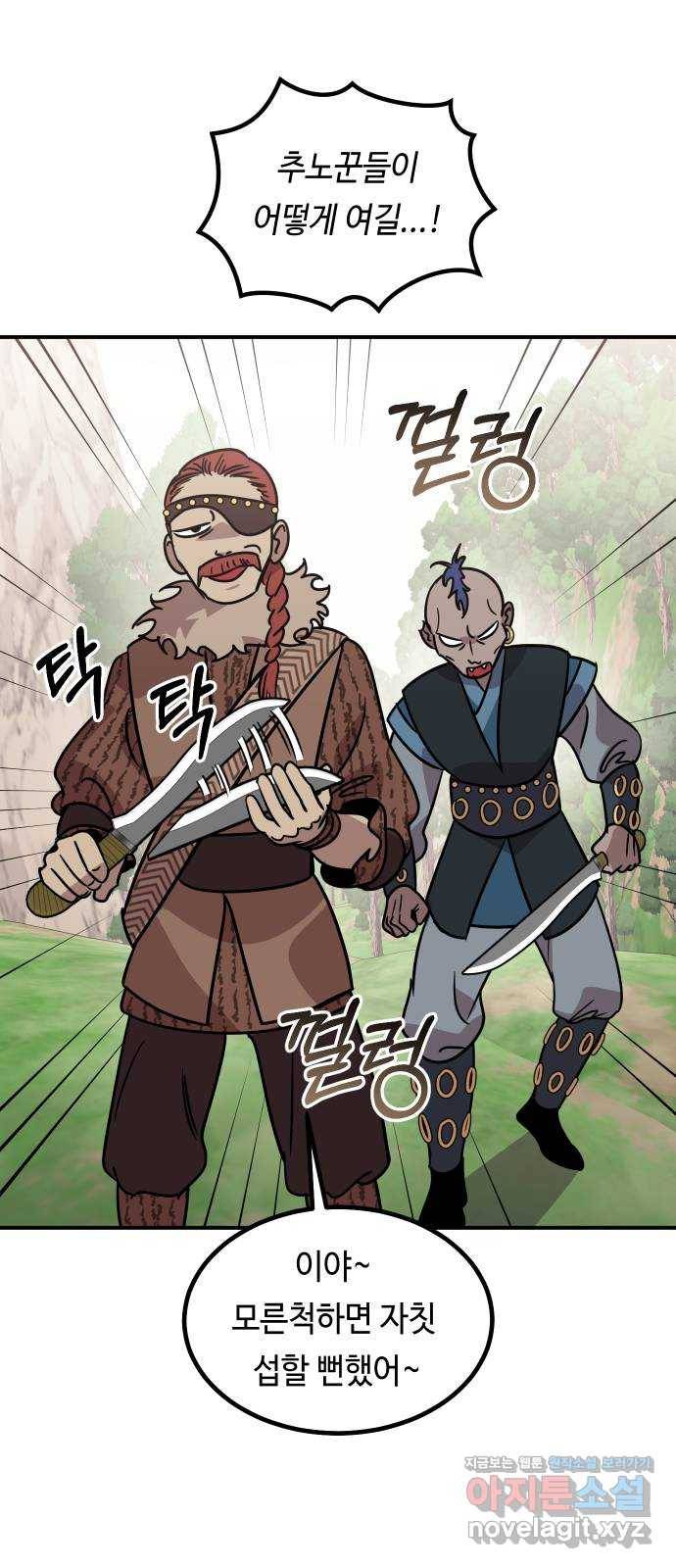 신이 담긴 아이 74화 과거 : 수호 (1) 21
