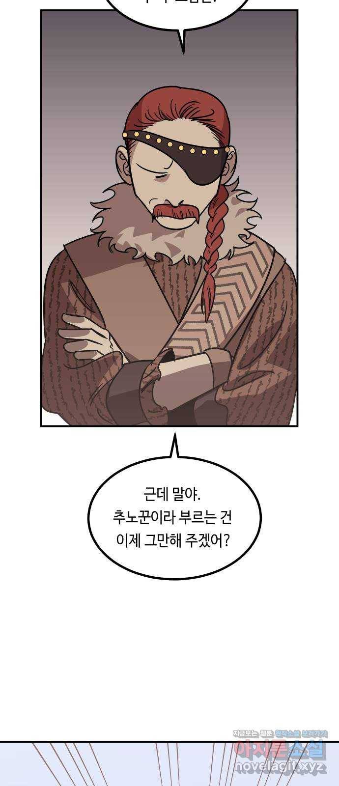 신이 담긴 아이 74화 과거 : 수호 (1) 23