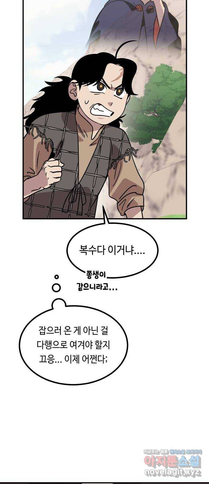 신이 담긴 아이 74화 과거 : 수호 (1) 29
