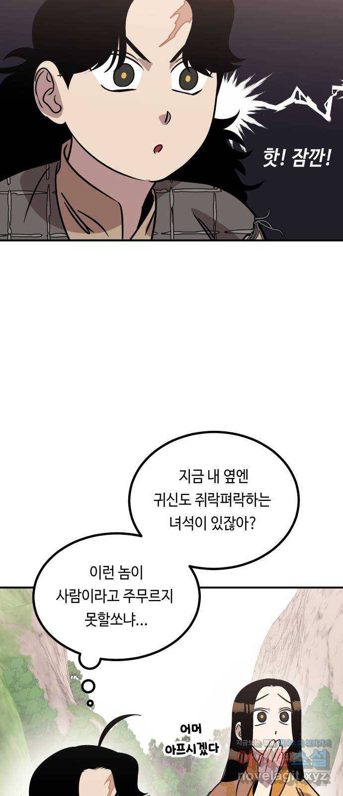 신이 담긴 아이 74화 과거 : 수호 (1) 30
