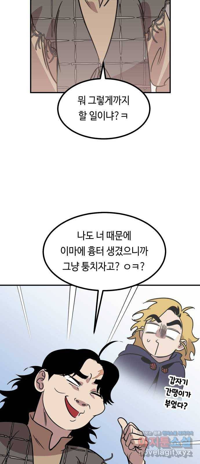 신이 담긴 아이 74화 과거 : 수호 (1) 32