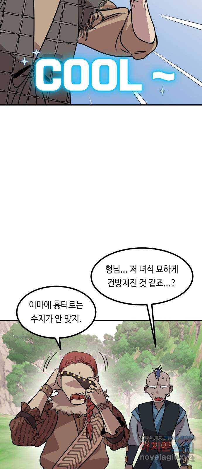 신이 담긴 아이 74화 과거 : 수호 (1) 33