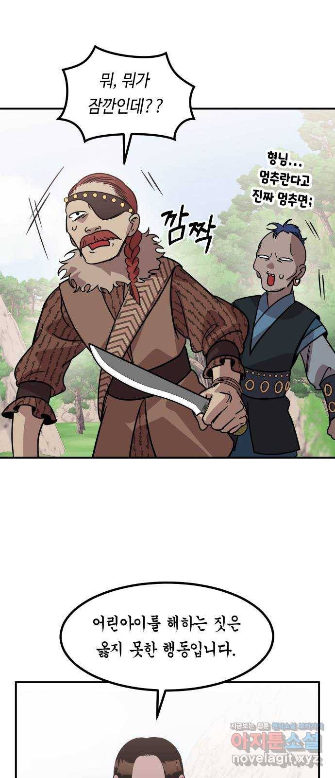 신이 담긴 아이 74화 과거 : 수호 (1) 37