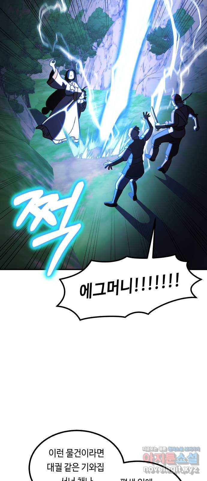 신이 담긴 아이 74화 과거 : 수호 (1) 44