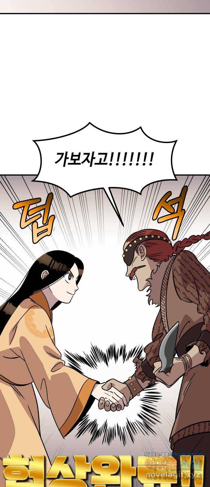 신이 담긴 아이 74화 과거 : 수호 (1) 47