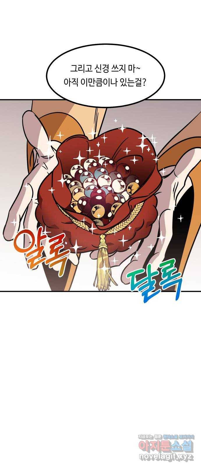 신이 담긴 아이 74화 과거 : 수호 (1) 51