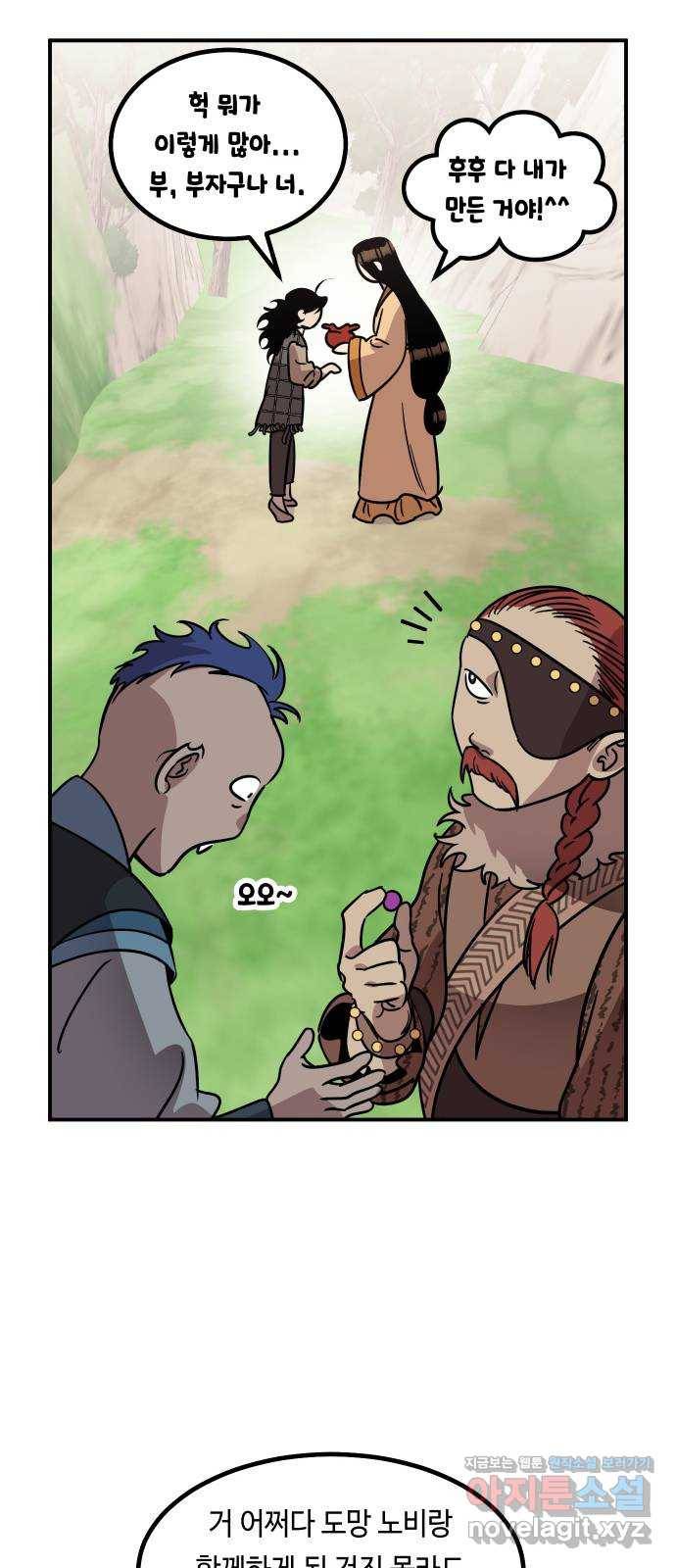 신이 담긴 아이 74화 과거 : 수호 (1) 52