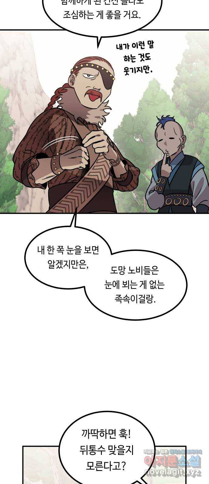 신이 담긴 아이 74화 과거 : 수호 (1) 53
