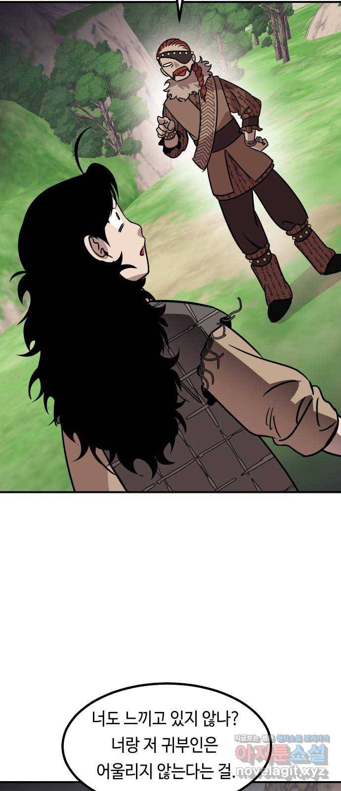 신이 담긴 아이 74화 과거 : 수호 (1) 55