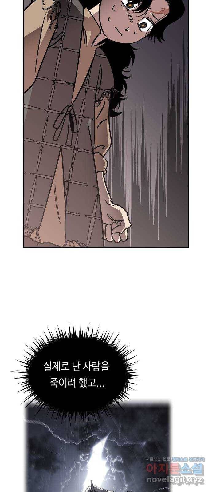 신이 담긴 아이 74화 과거 : 수호 (1) 57