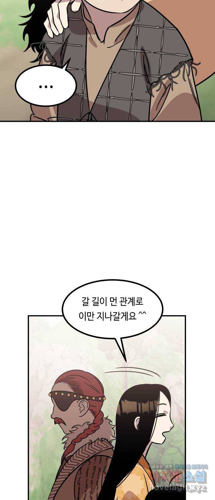 신이 담긴 아이 74화 과거 : 수호 (1) 62