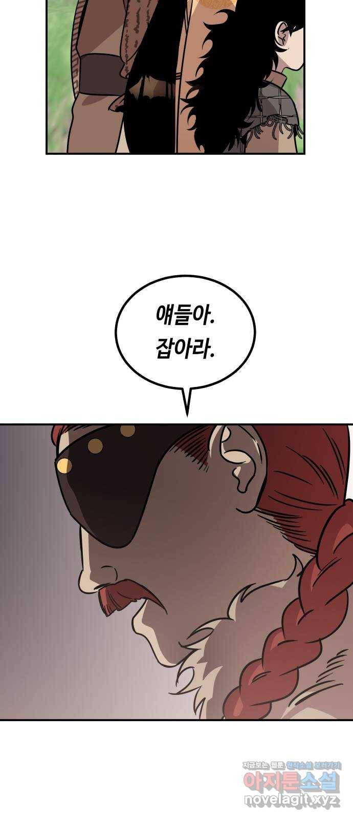 신이 담긴 아이 74화 과거 : 수호 (1) 63