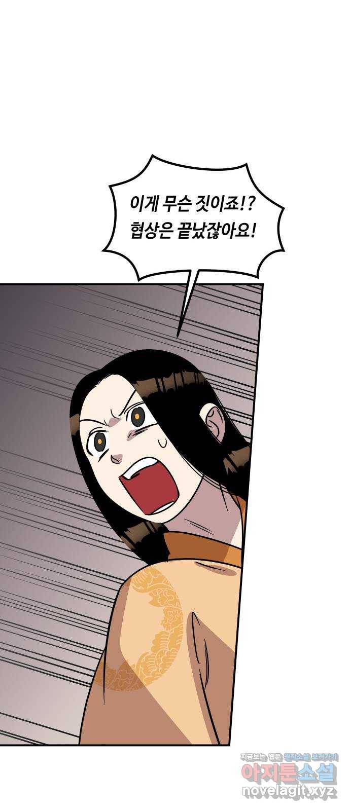 신이 담긴 아이 74화 과거 : 수호 (1) 65