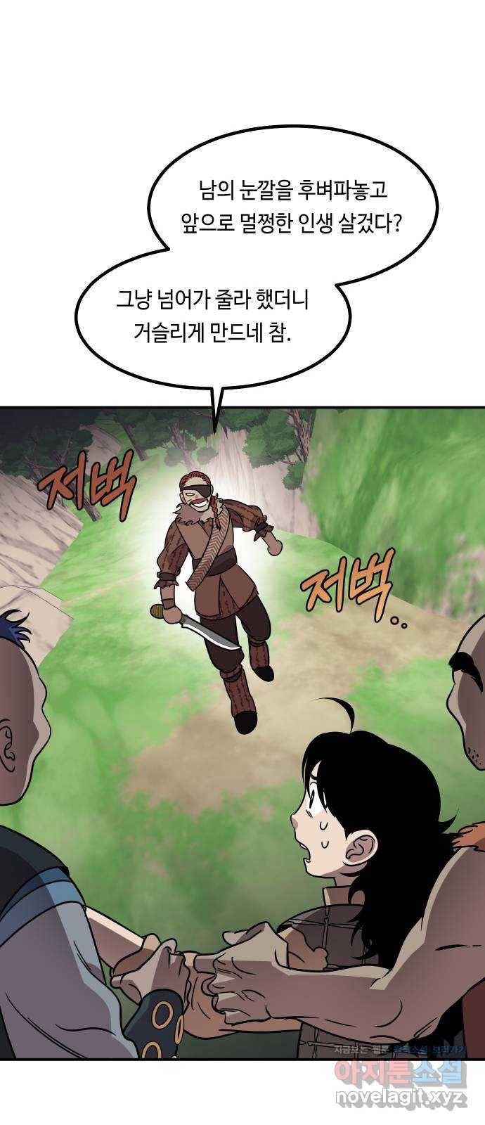 신이 담긴 아이 74화 과거 : 수호 (1) 67