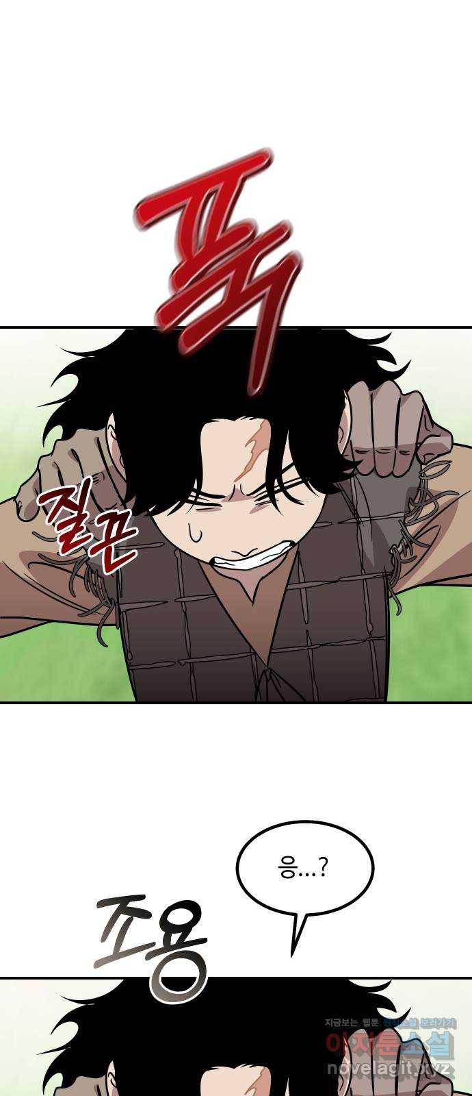 신이 담긴 아이 74화 과거 : 수호 (1) 70