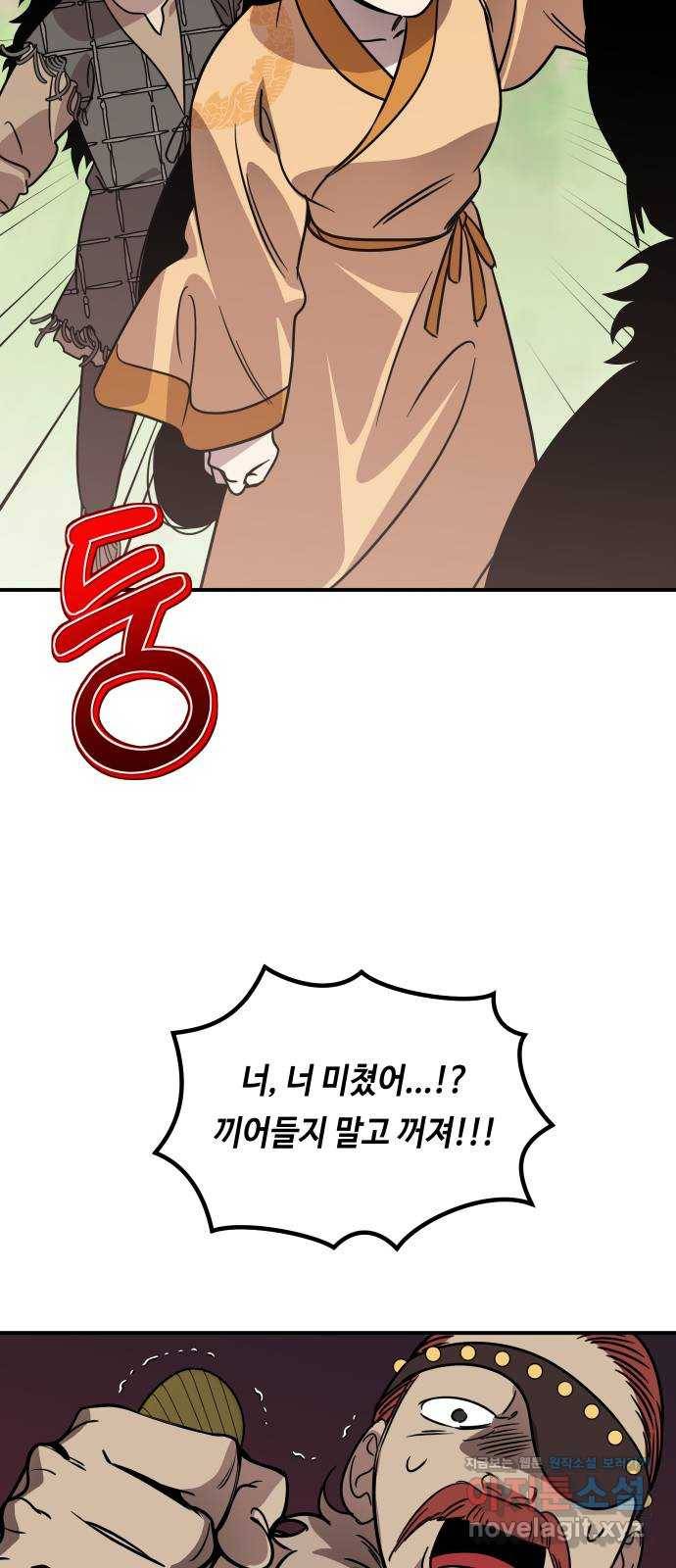 신이 담긴 아이 74화 과거 : 수호 (1) 72
