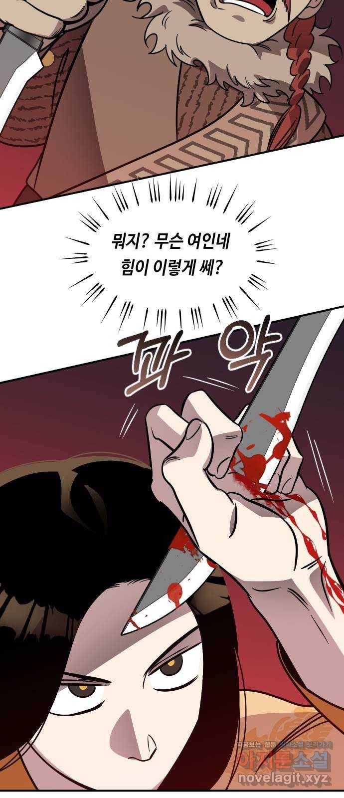 신이 담긴 아이 74화 과거 : 수호 (1) 73