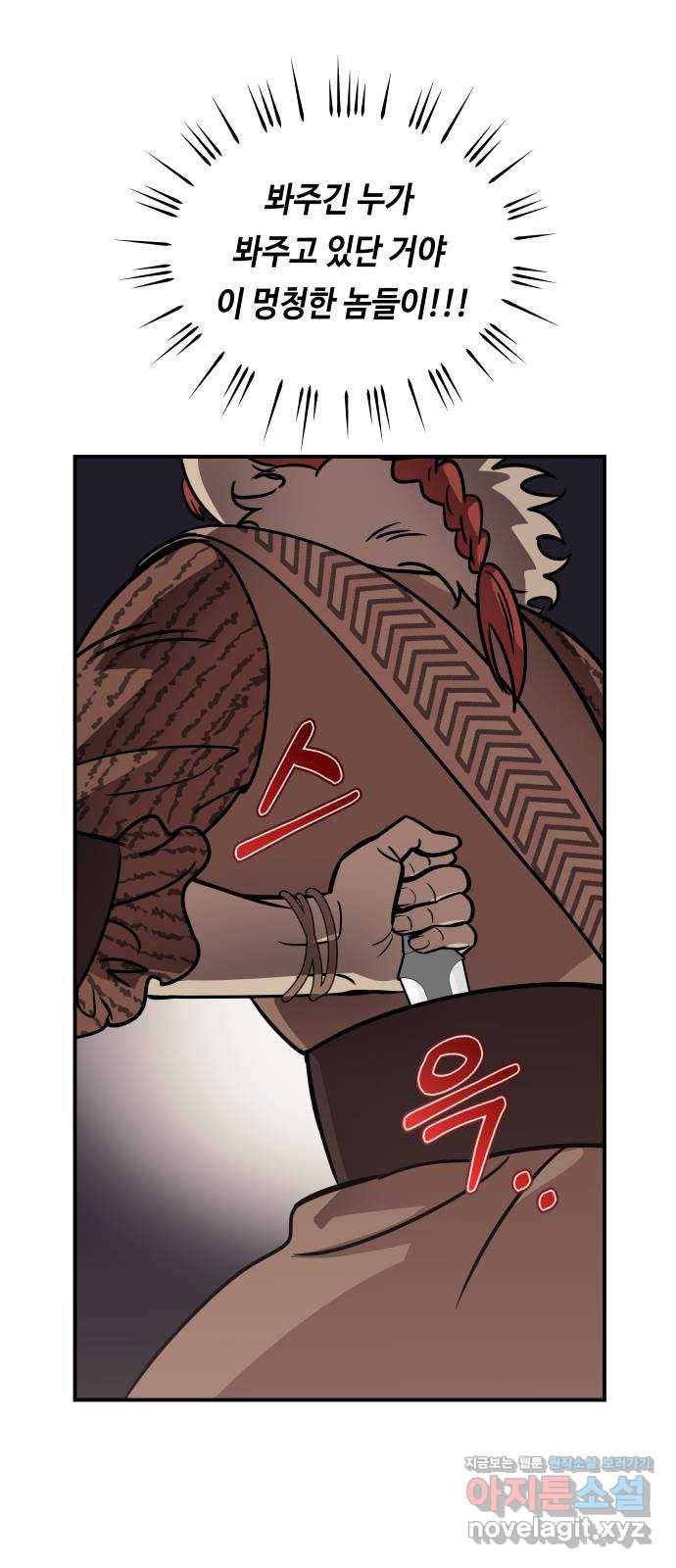 신이 담긴 아이 74화 과거 : 수호 (1) 76