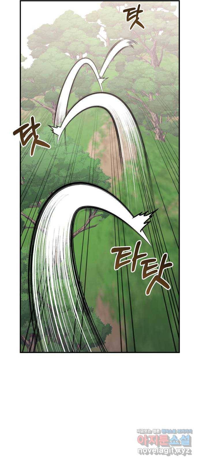 신이 담긴 아이 74화 과거 : 수호 (1) 79