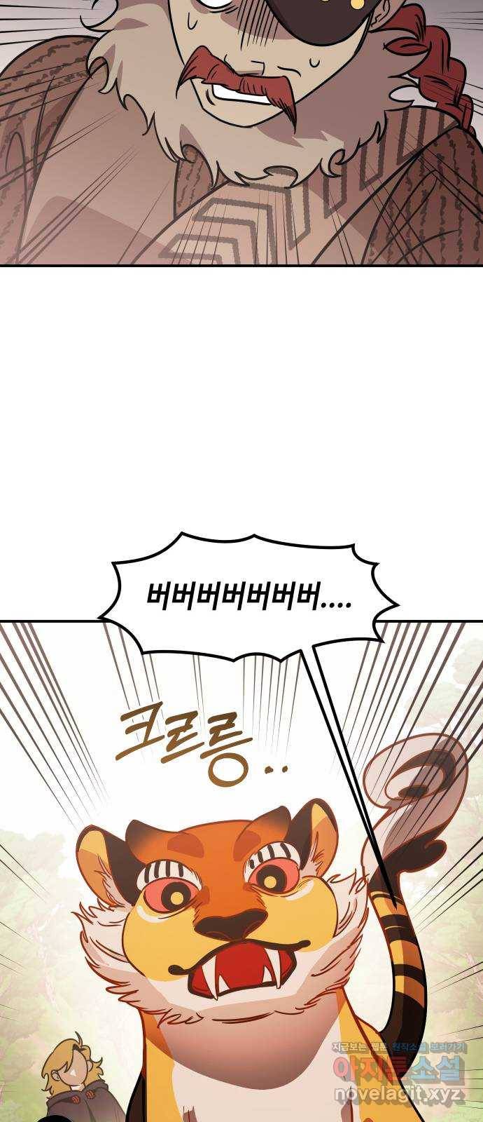 신이 담긴 아이 74화 과거 : 수호 (1) 83
