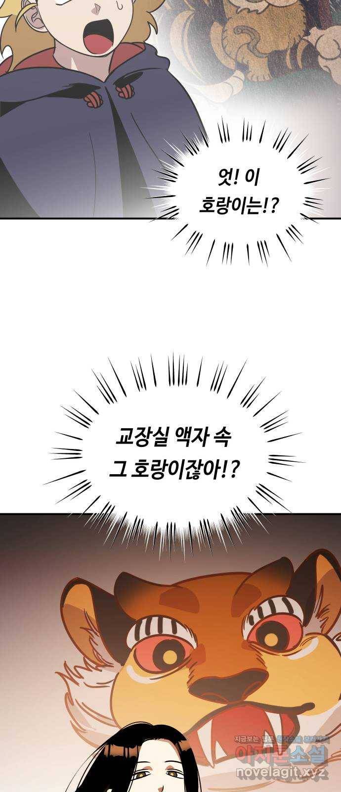 신이 담긴 아이 74화 과거 : 수호 (1) 85