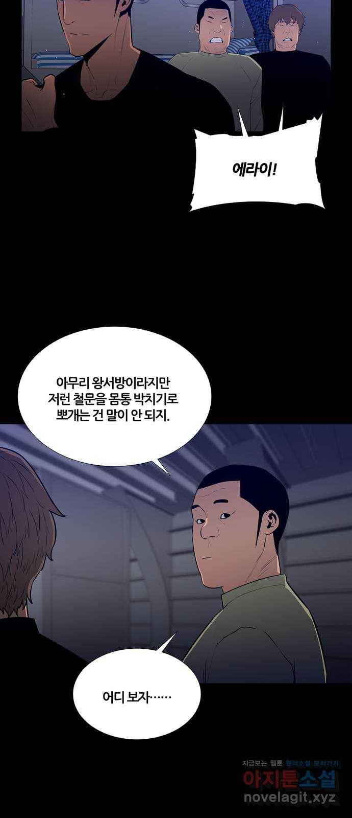 폰투스 : 극야2 7화 2