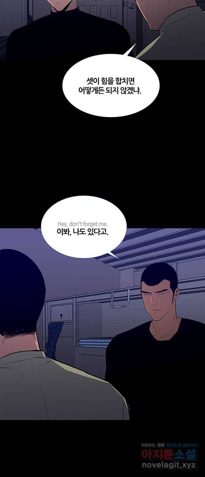 폰투스 : 극야2 7화 6