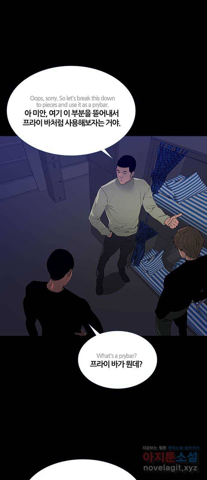 폰투스 : 극야2 7화 7