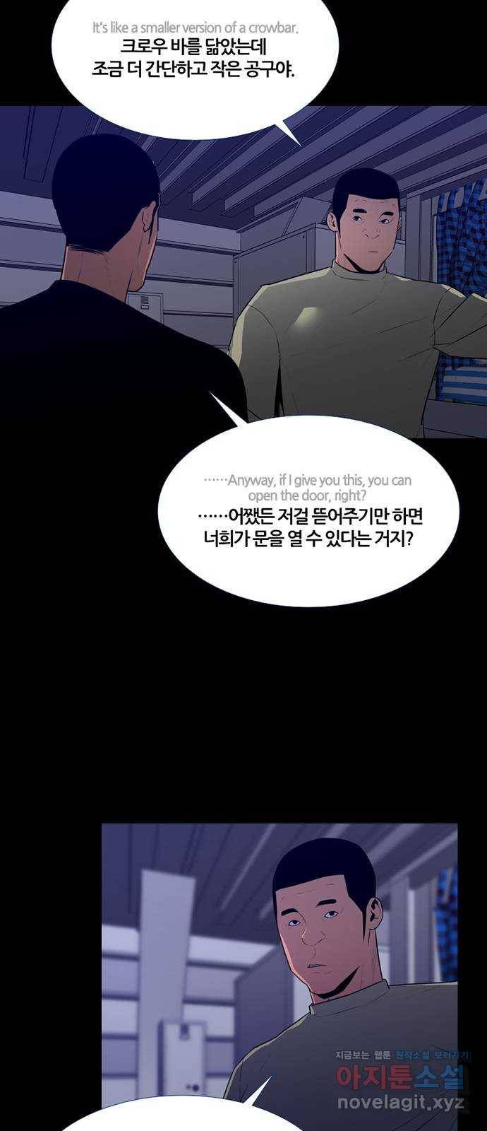 폰투스 : 극야2 7화 8