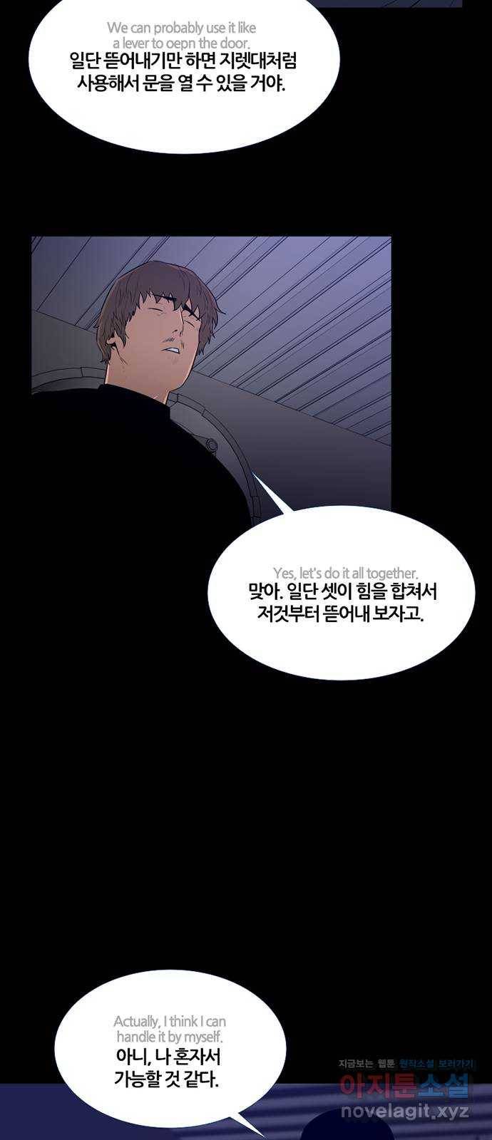 폰투스 : 극야2 7화 9