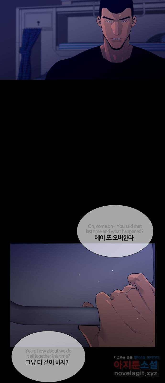 폰투스 : 극야2 7화 10