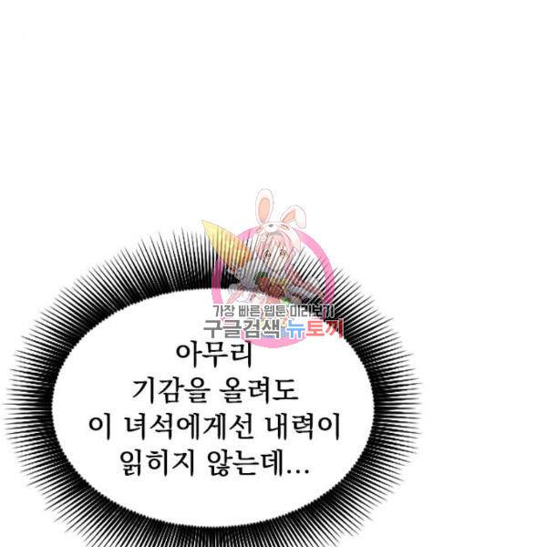 천하제일인 천하제일인 시즌2 12화 1