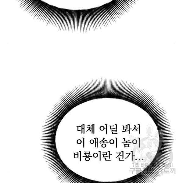 천하제일인 천하제일인 시즌2 12화 6