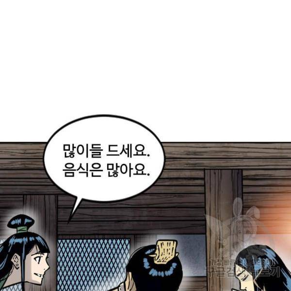 천하제일인 천하제일인 시즌2 12화 11