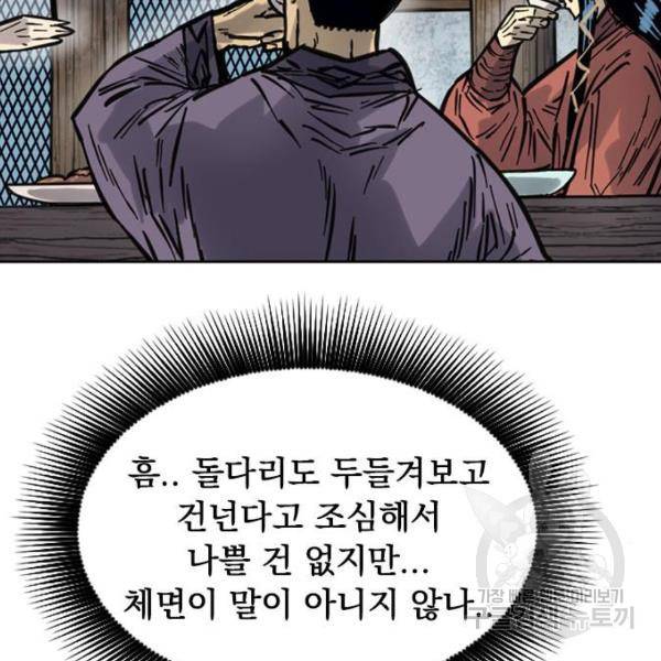 천하제일인 천하제일인 시즌2 12화 12