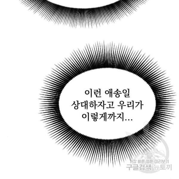 천하제일인 천하제일인 시즌2 12화 13