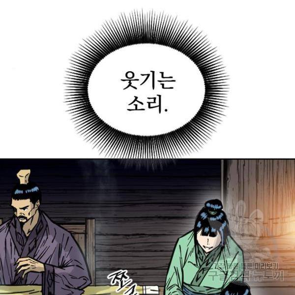 천하제일인 천하제일인 시즌2 12화 14