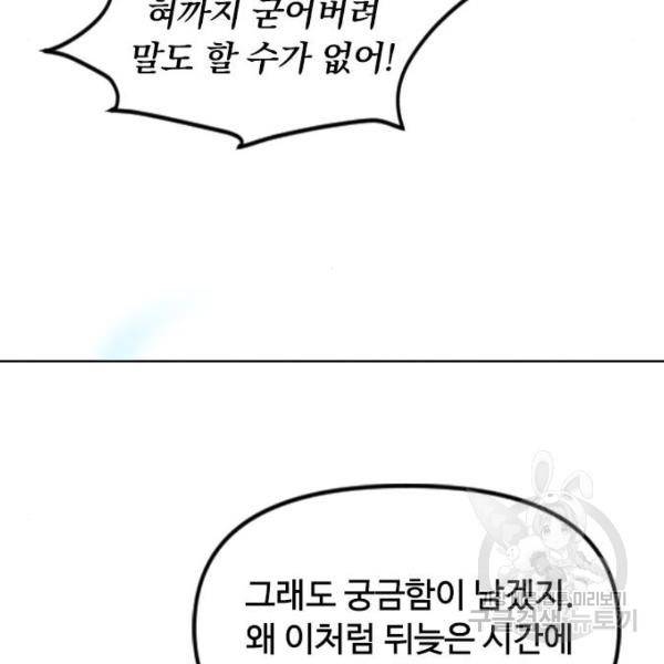 천하제일인 천하제일인 시즌2 12화 33