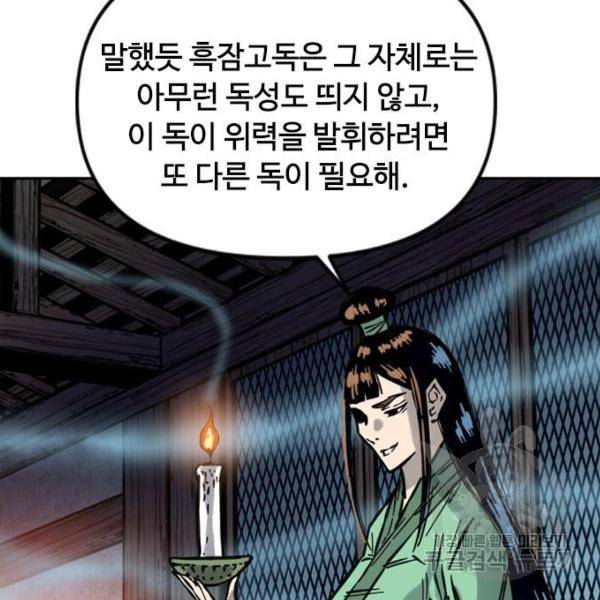 천하제일인 천하제일인 시즌2 12화 36