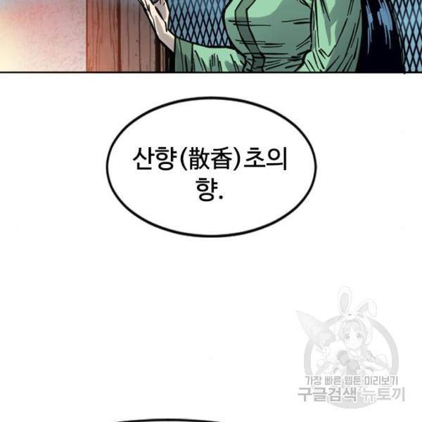 천하제일인 천하제일인 시즌2 12화 37
