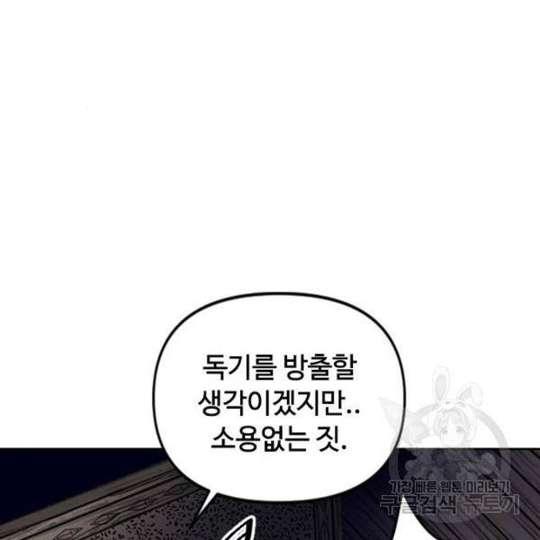 천하제일인 천하제일인 시즌2 12화 40