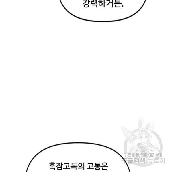 천하제일인 천하제일인 시즌2 12화 42