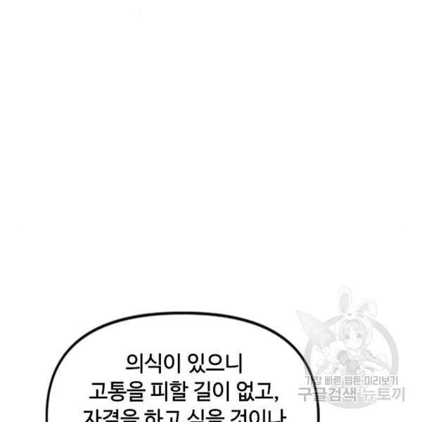 천하제일인 천하제일인 시즌2 12화 45