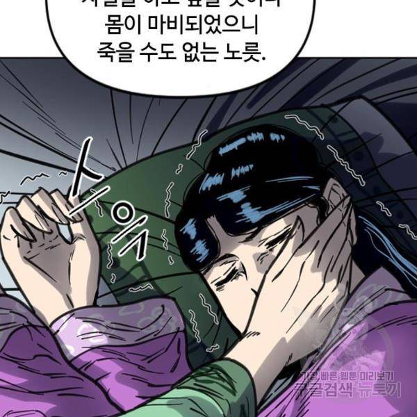 천하제일인 천하제일인 시즌2 12화 46
