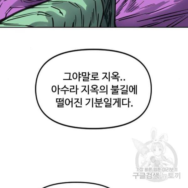 천하제일인 천하제일인 시즌2 12화 47